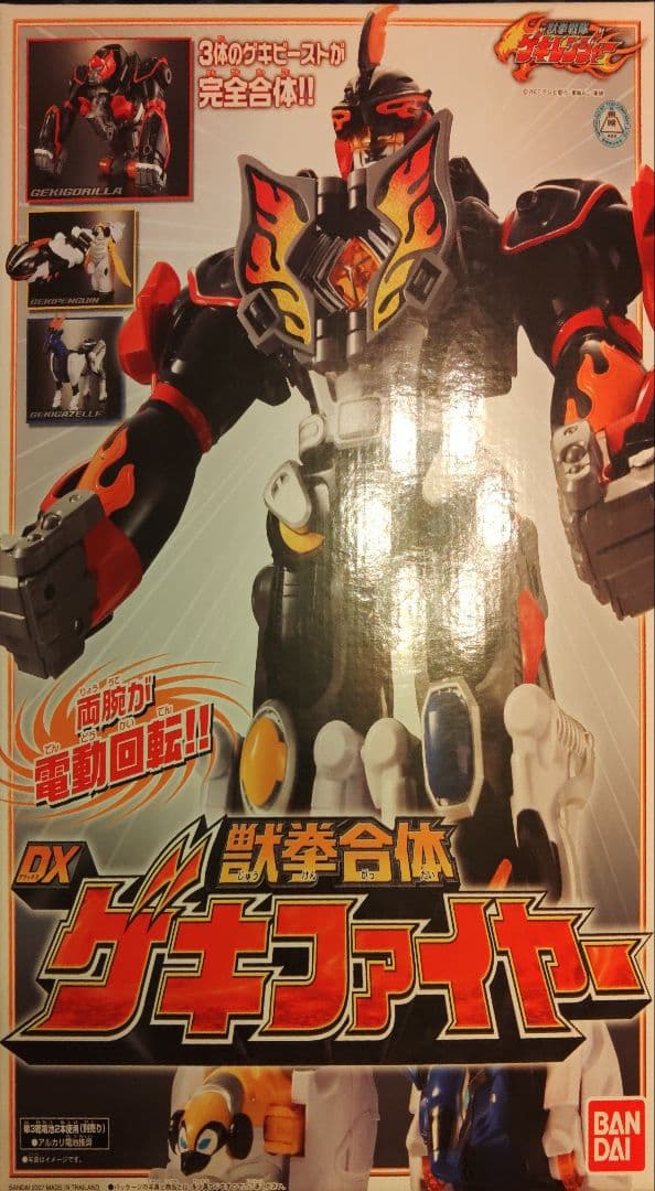 獣拳戦隊ゲキレンジャーDXゲキファイヤー