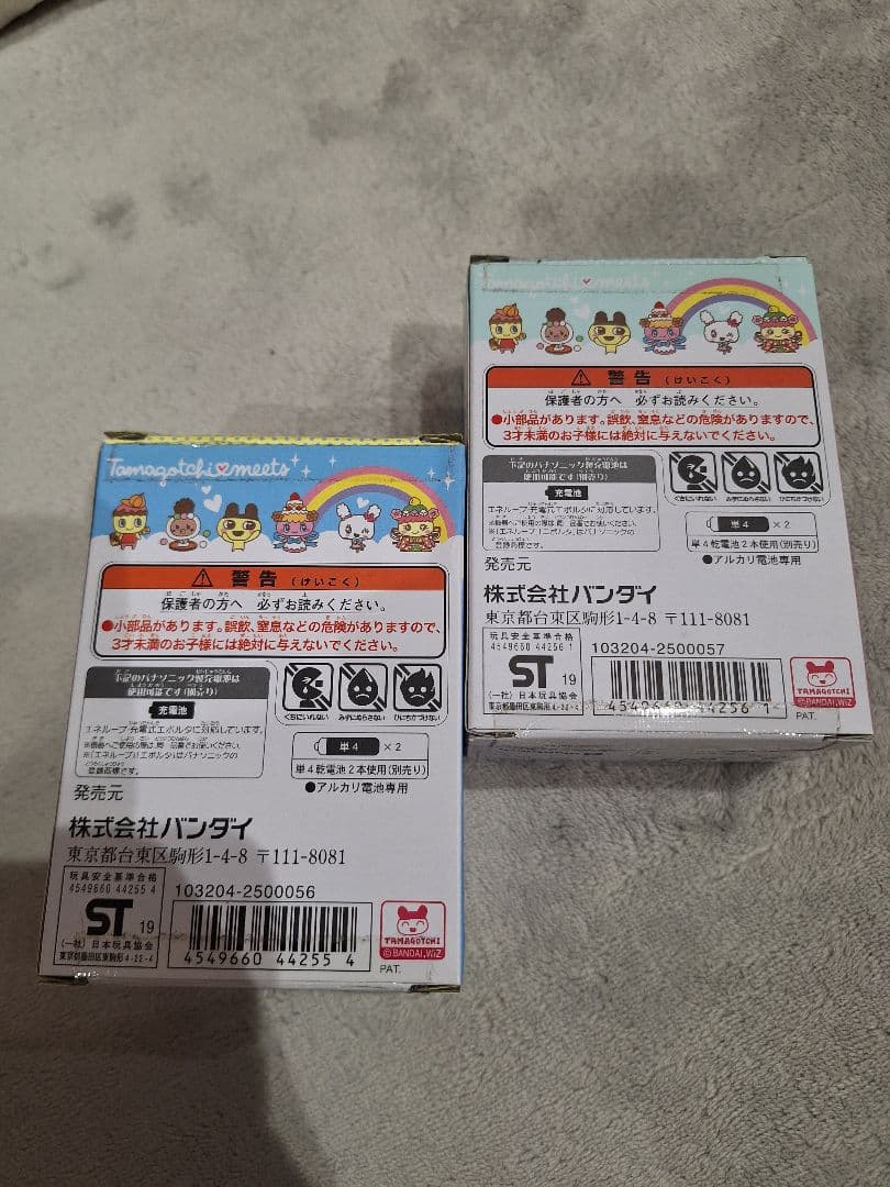 たまごっちみーつ スイーツ　イエロー　ホワイト2個セット　動作確認済