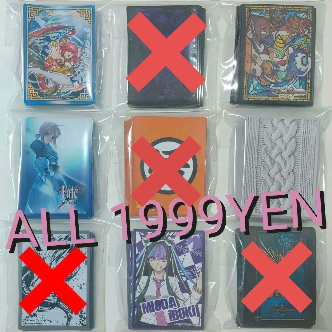 スリーブまとめ売り　⑤