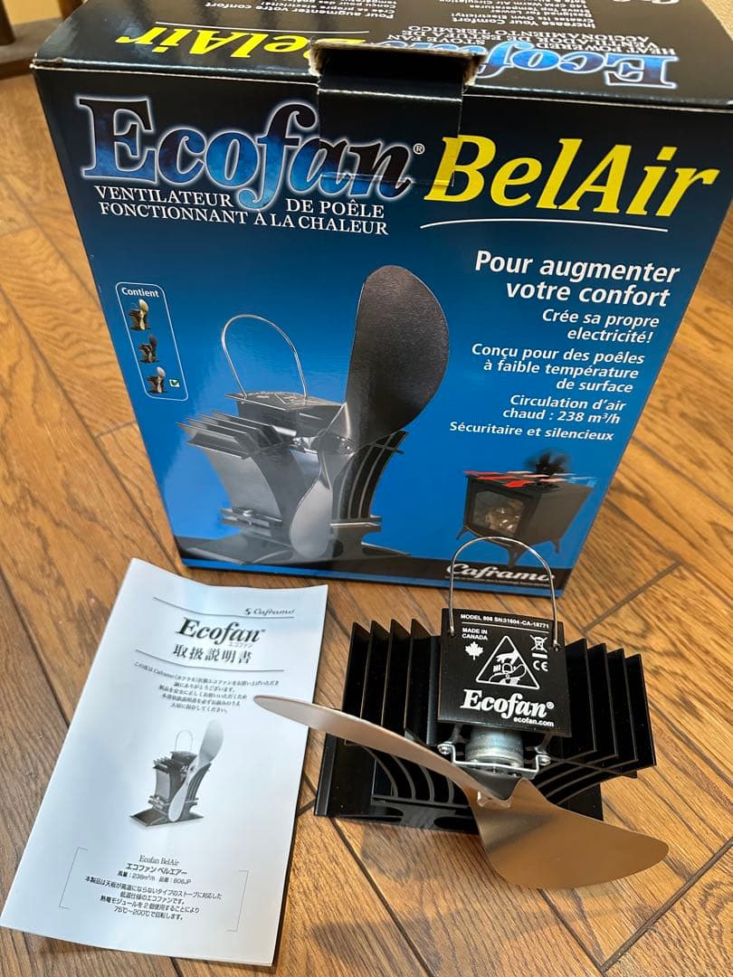 Santaファイアーサイド カフラモ　エコファン　ベルエアー