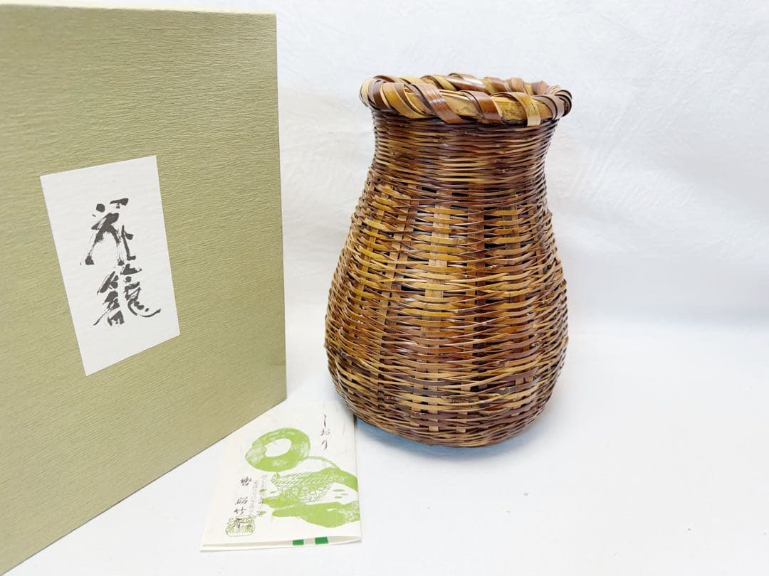 未使用 茶道具 轡 昭竹斎作 竹花入 花籠 竹おとし付き 刻印 茶室 元箱