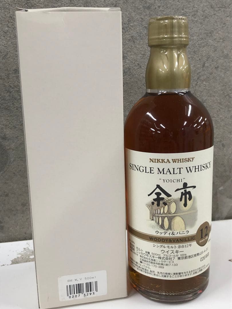 NIKKA YOICHI シングルモルトウイスキー 3種セット