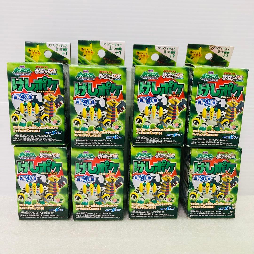 【未開封★８個】ポケモン　けしポケ　第４弾　リアルフィギュア　エンスカイ　C①