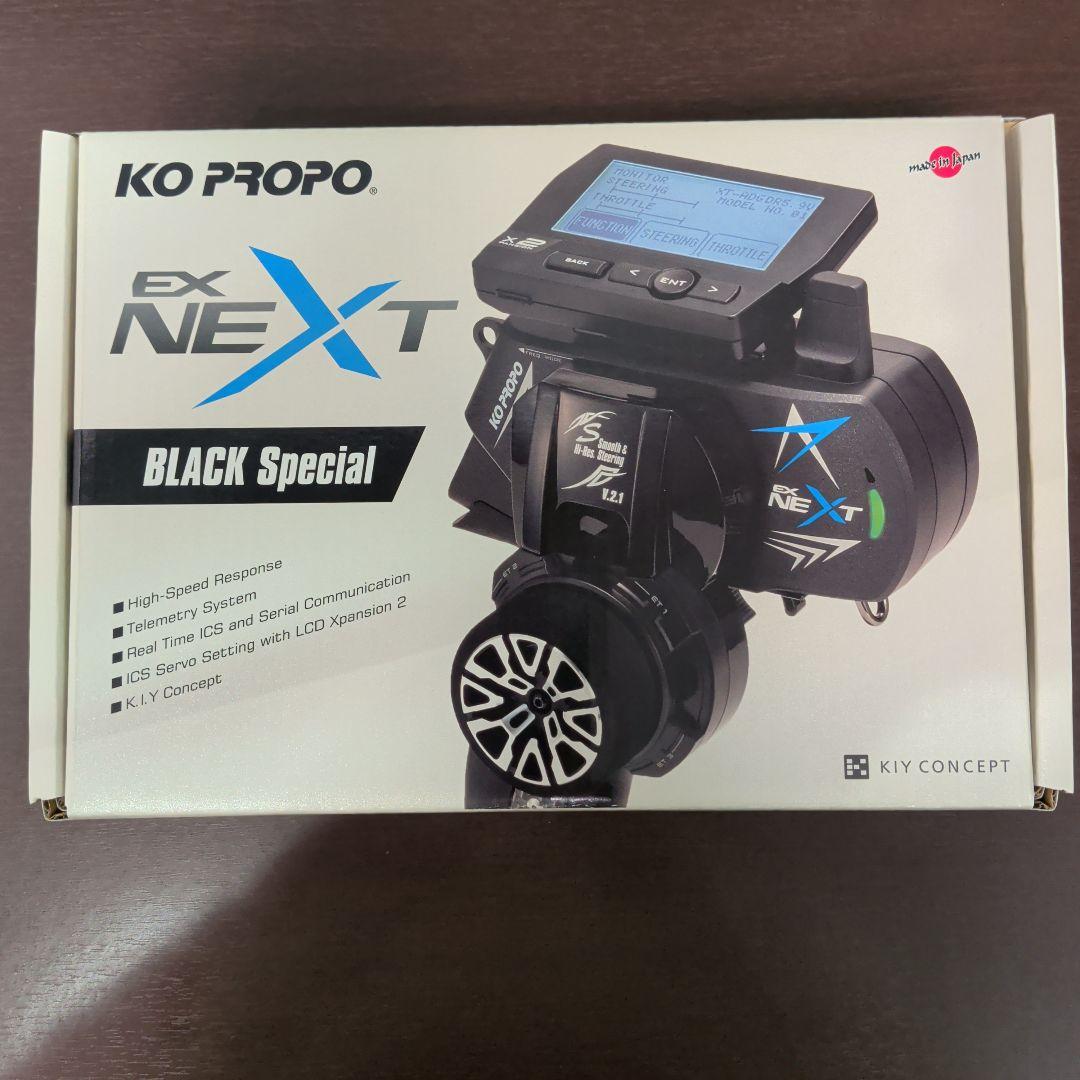 KO PROPO EXNEXT BLACK Special　ダブルレシーバー