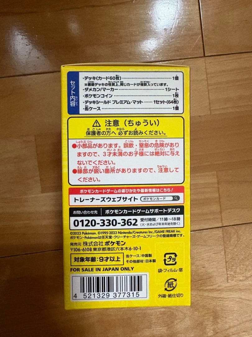 雲*可様 ポケモンカードゲーム 横浜デッキピカチュウ