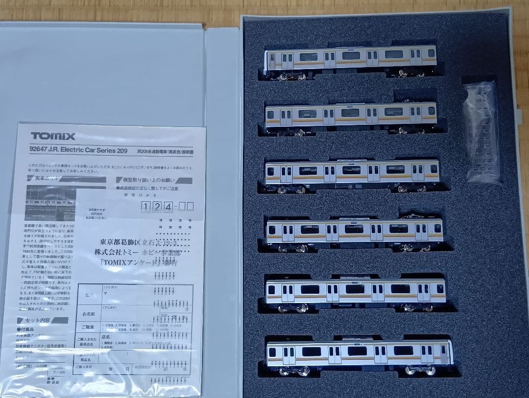TOMIX 92647 JR209系通勤電車（南武色）