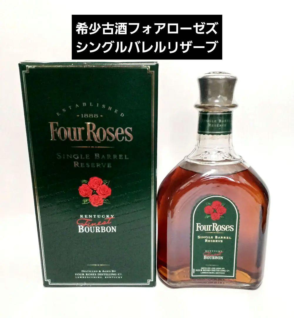 古酒　フォアローゼズ シングルバレルリザーブ　750ml