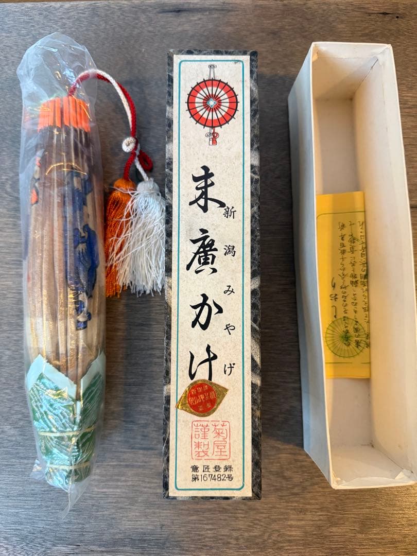 新潟　末廣かけ　菊屋謹製　意匠登録167482 郷土玩具　工芸品　古作　珍品