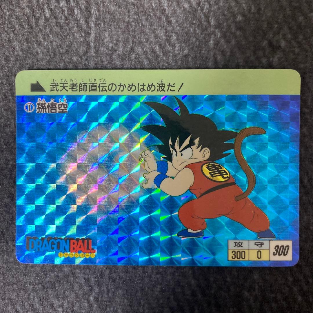 ドラゴンボール カードダス 孫悟空 かめはめ波 1995年