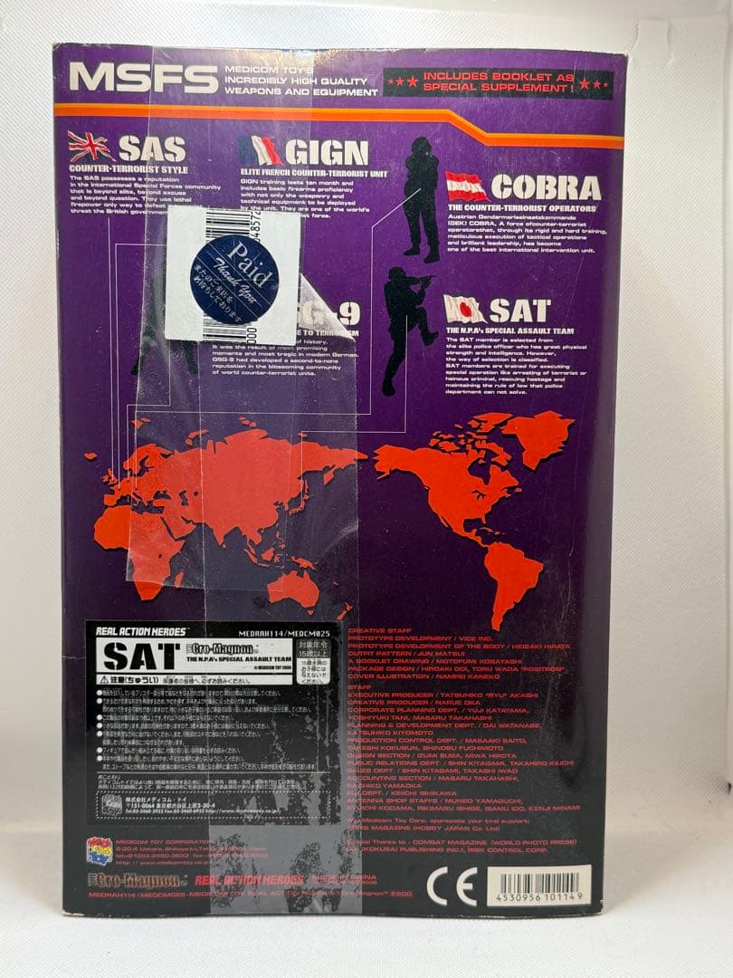 メディコムトイ SAT 日本特殊急襲部隊 12インチフィギュア