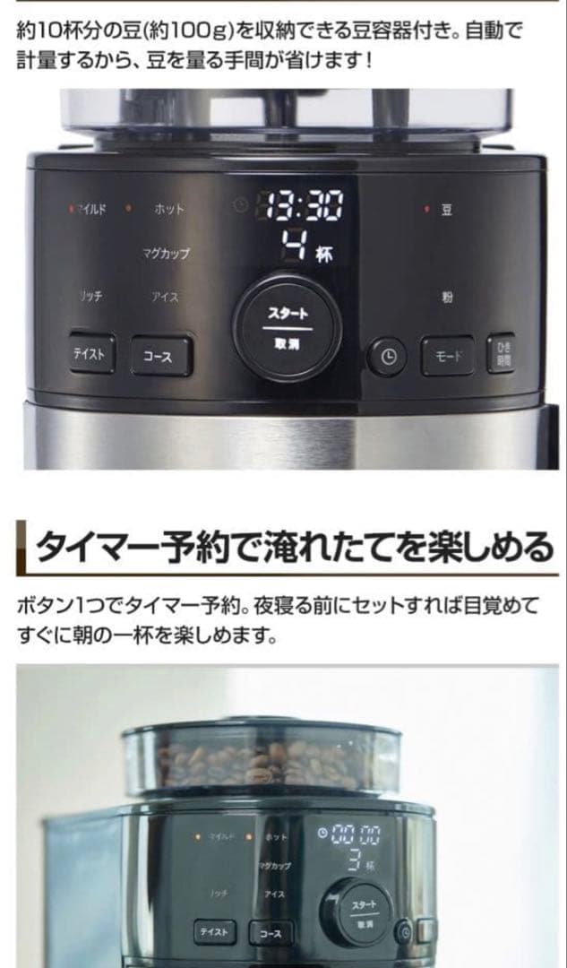 【新品・未開封】siroca 全自動コーヒーメーカーSC-112 (即発送可)