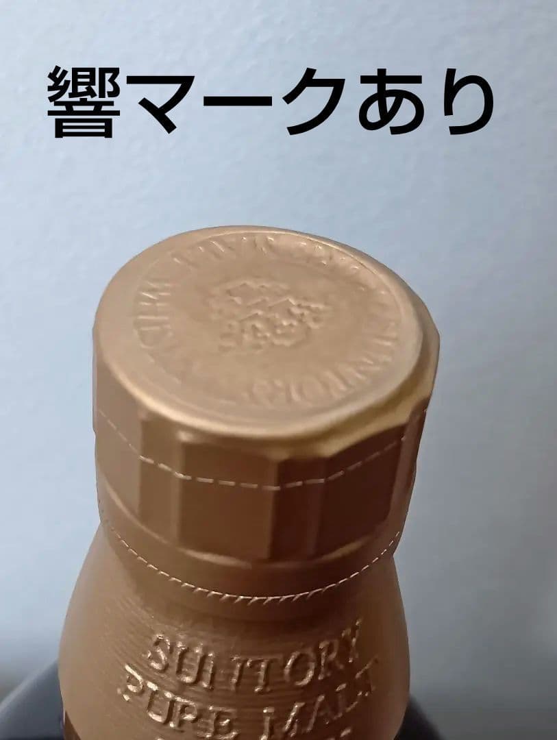 【終売】サントリー シングルモルト ウイスキー 山崎 12年　旧ボトル