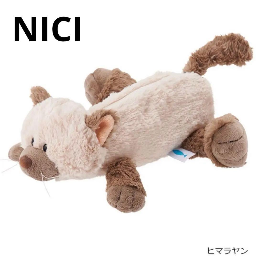 NICI ニキ ヒマラヤン 猫 フィギュアペンポーチ ペンケース 筆箱 激レア