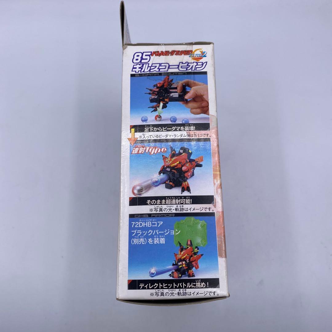 【未開封、未使用】ギルスコーピオン　バトルビーダマンゼロ　希少