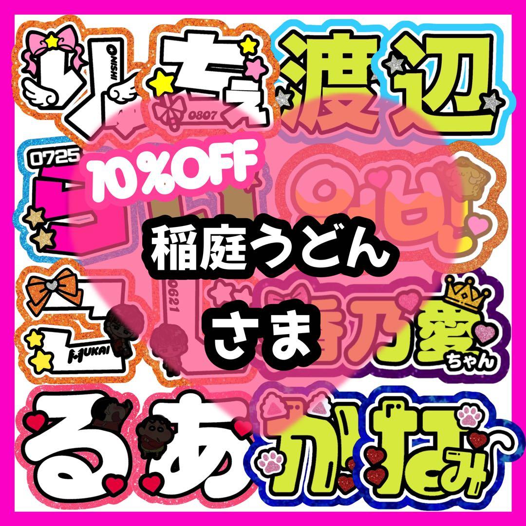 稲庭うどん様オーダーページ