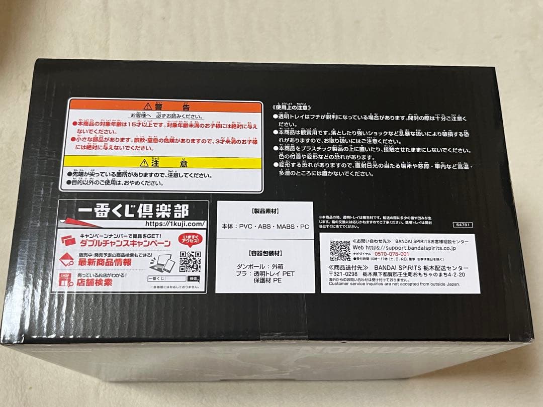 【新品・未開封/おまけ付き】一番くじ　デジモン　A賞&C賞セット
