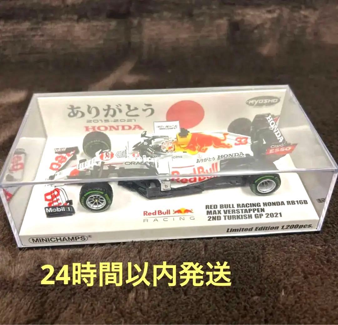 週末値下げ！レッドブル ホンダ RB16B GP 日本特注パッケージ 1/43
