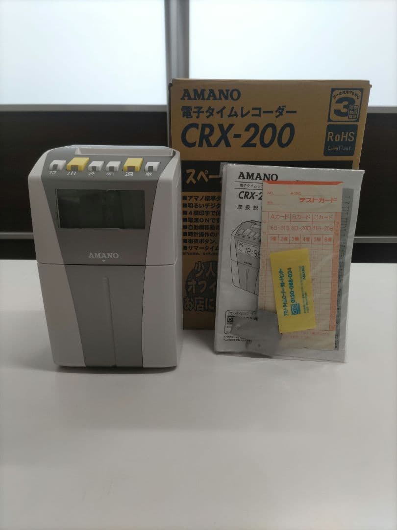 ★専用★電子タイムレコーダー　AMANO CRX-200