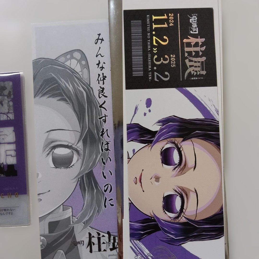 鬼滅の刃　柱展　柱百景　フレーズカード　胡蝶しのぶ