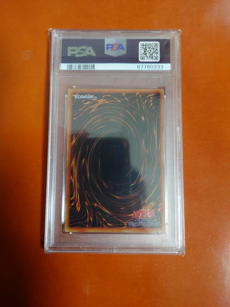 ☆*☆様 【PSA9】青眼の白龍 ブルーアイズホワイトドラゴン ステンレス