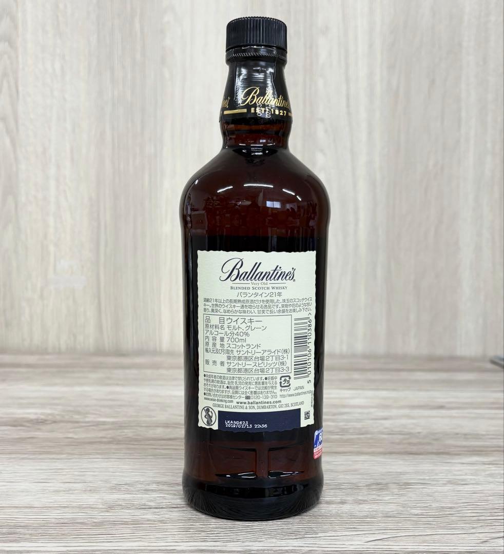 バランタイン 21年 スコッチウイスキー　未開封