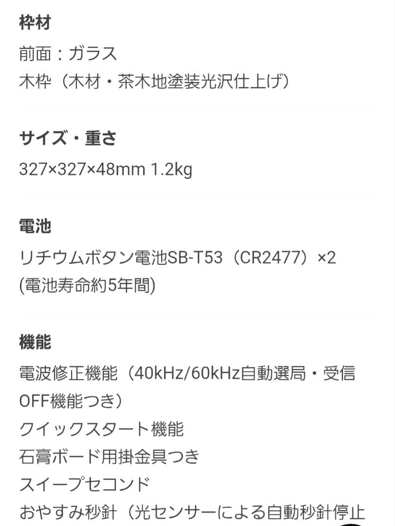 新品 SEIKO セイコー掛け時計 エムブレムHS521B 電波時計