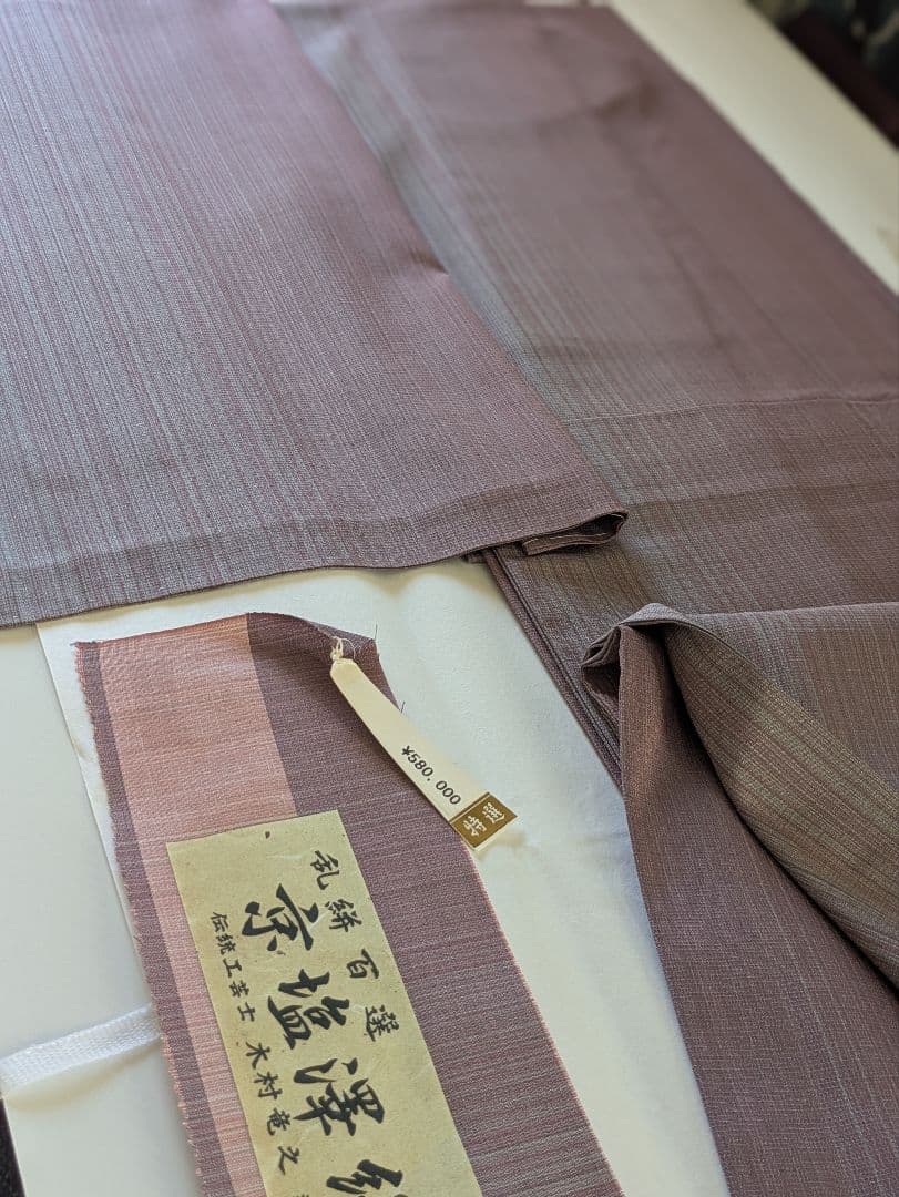正絹単衣伝統工芸士塩沢高級紬