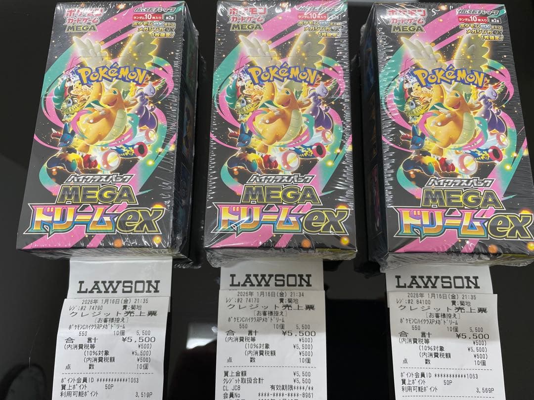 ❗️MEGAドリームex 3BOX ❗️ 新品未開封シュリンク付き