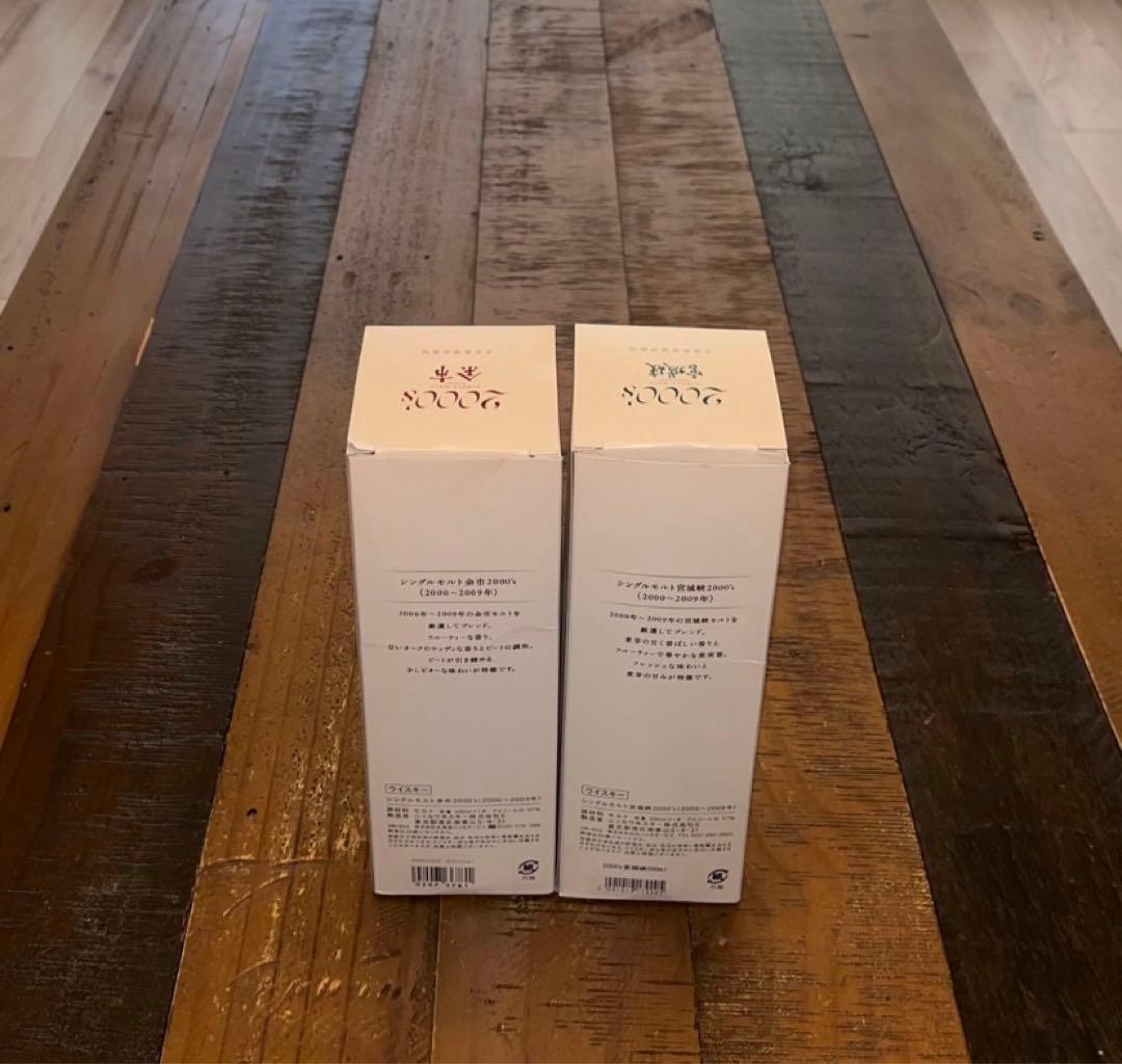余市 2000s、宮城峡 2000s セット
