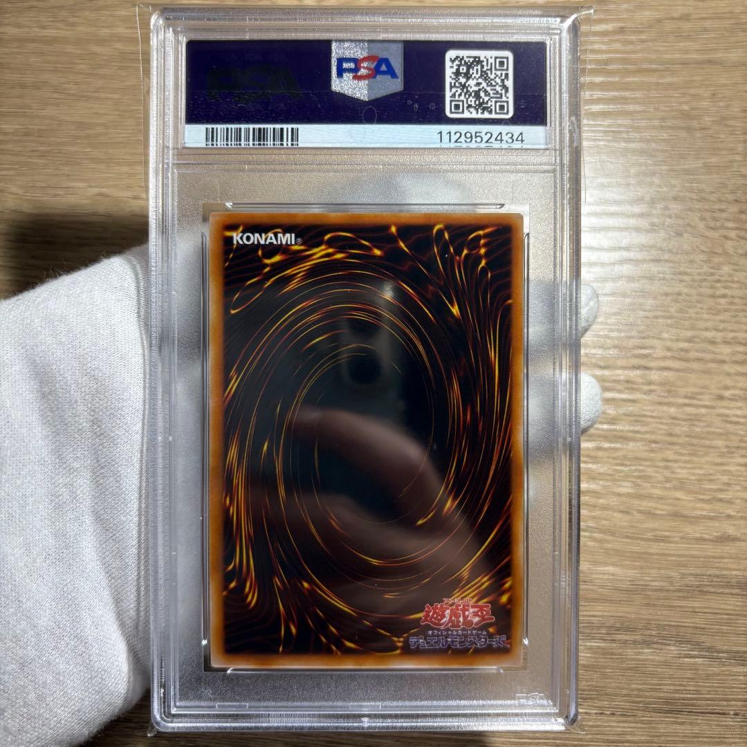 PSA10 9 8 連番 5枚セット　極美品　封印されしエクゾディア　二期　シク