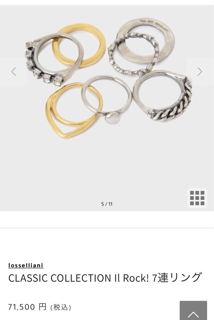 Iosseliani 7連リング　US 7 13号