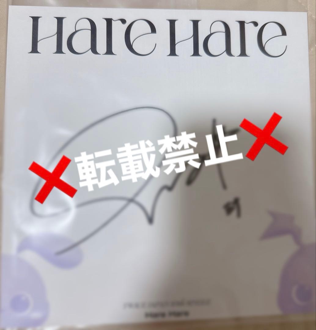 TWICE Hare Hare ミナ　サイン
