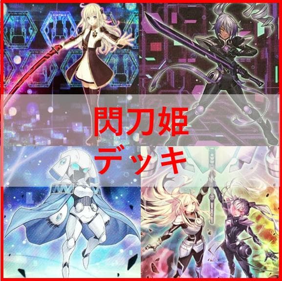 遊戯王　閃刀姫　デッキ　キアノス　エンゲージゼロ　アマツ　[03635]