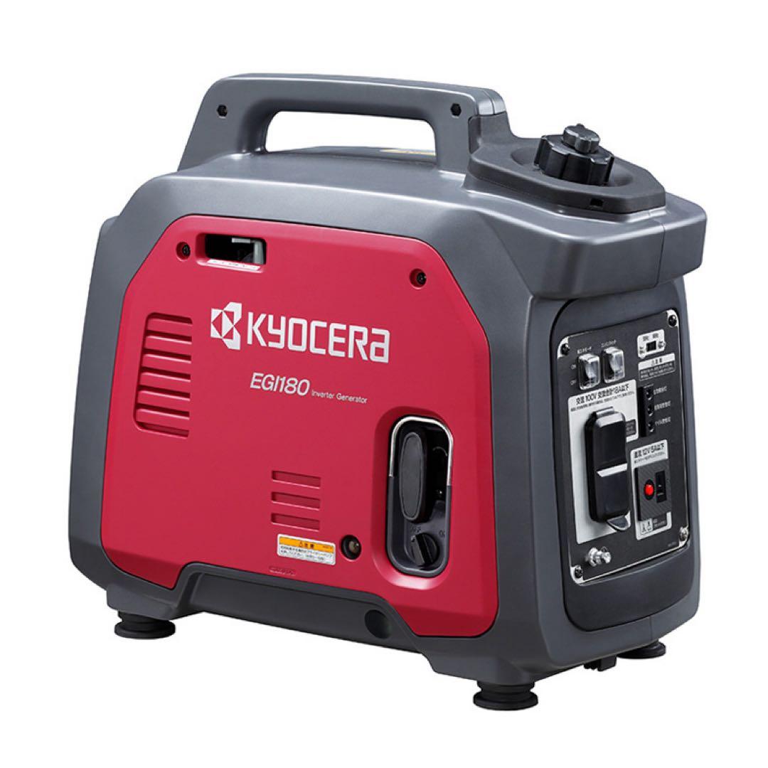 KYOCERA EGI180 インバーター発電機 20A 最安値