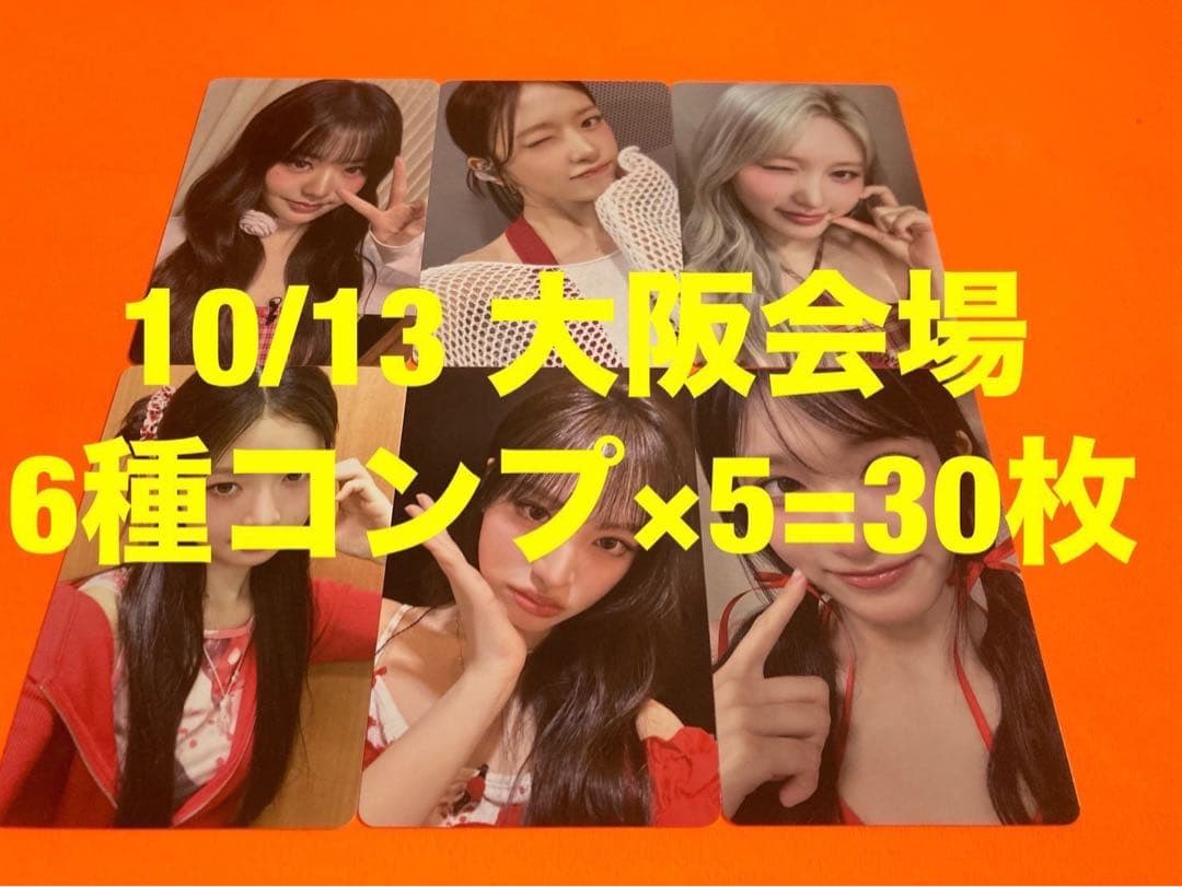 IVE 10/13 SECRET 会場限定 トレカ　6種コンプ×5