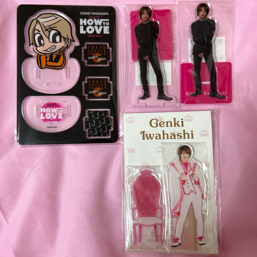 岩橋玄樹 アクリルスタンド 3種セット