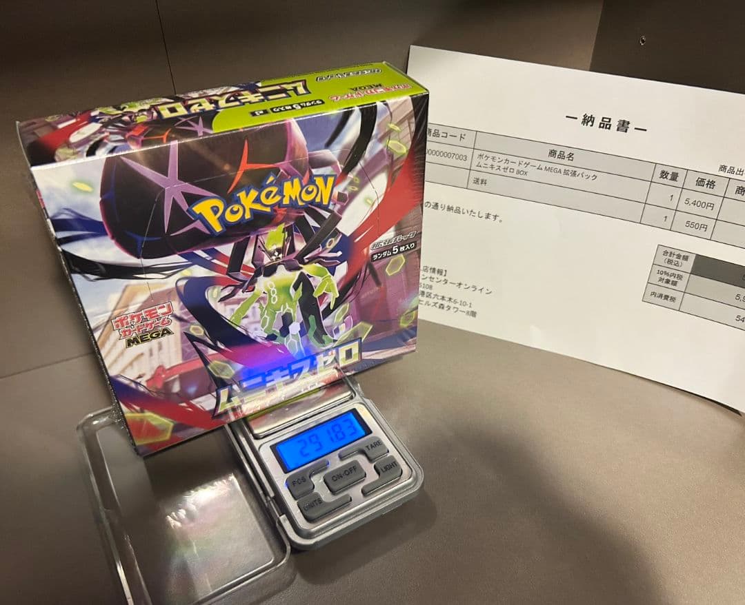 【高重量】ムニキスゼロ　1box ポケセン産