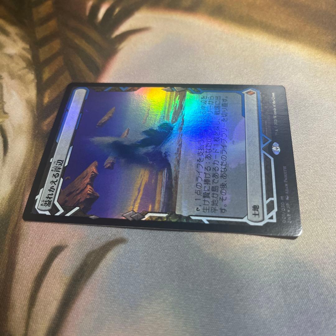 MTG foil 《溢れかえる岸辺/Flooded Strand》[ZNE]