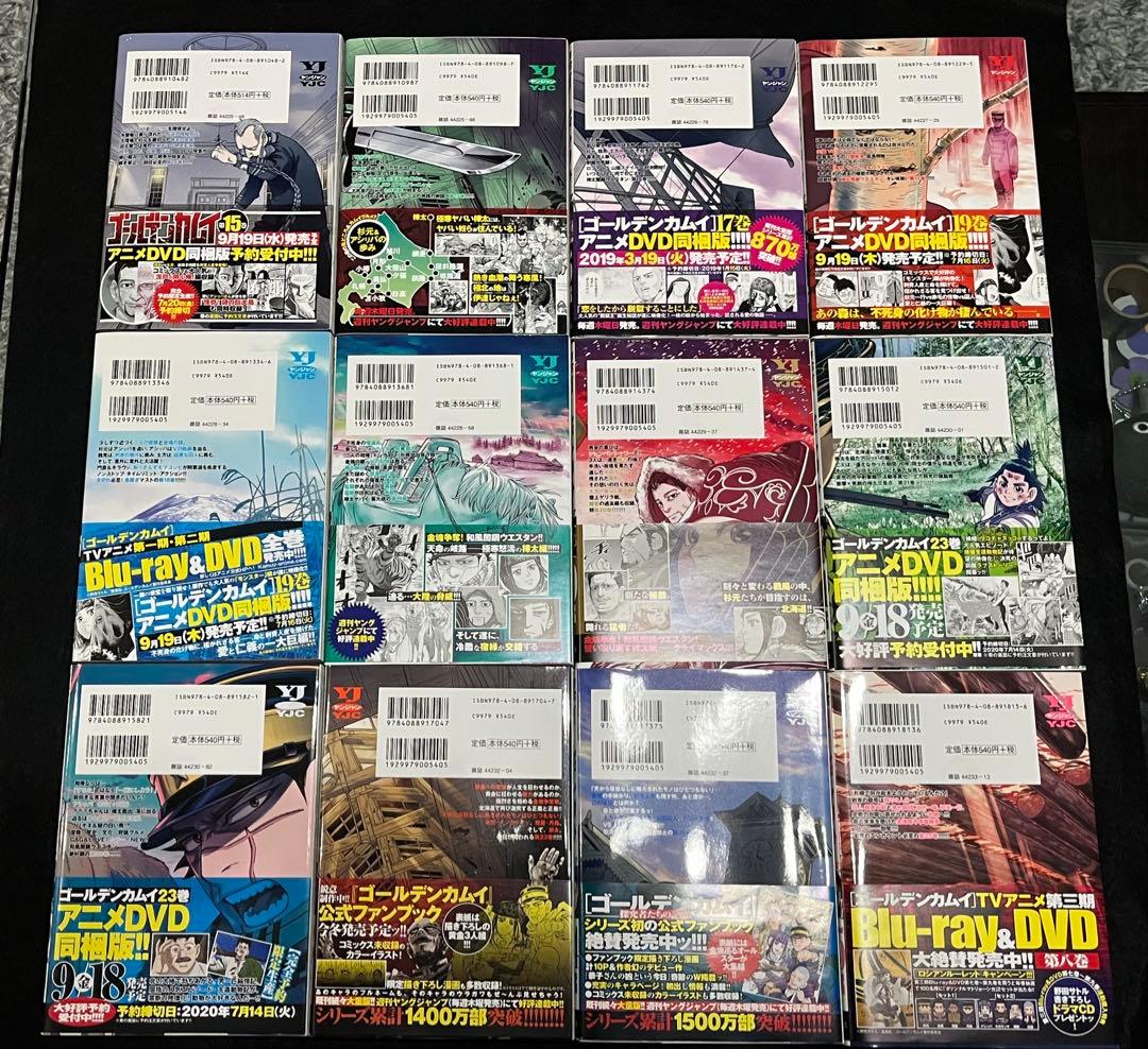 ゴールデンカムイ　全31巻セット