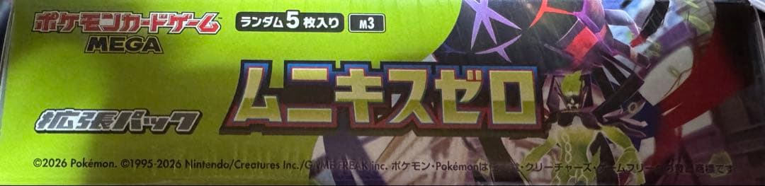 ポケモンカード　シュリンク付