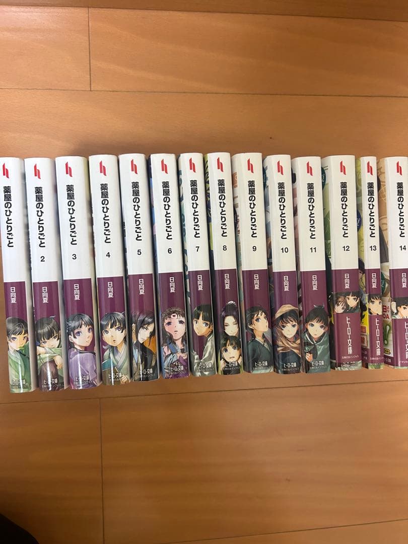 小説　薬屋のひとりごと1〜14巻
