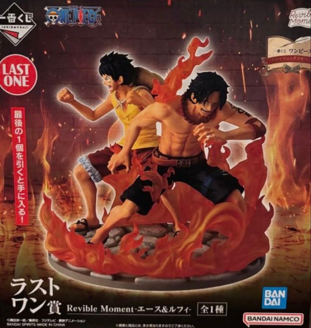 一番くじ　ワンピースドラマティックメモリーズ　ラストワン賞 エース＆ルフィ