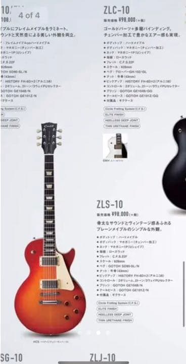 定価10万　レスポール coolz ZLS-10