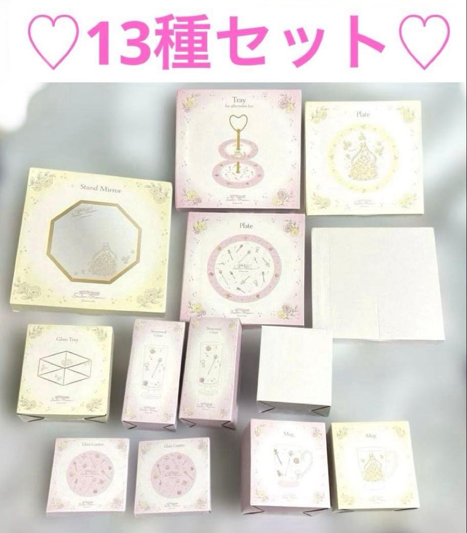 【未使用】セーラームーン　13点セット　食器セット　プレート　スリーズ