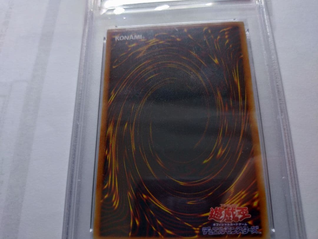 遊戯王　レッドアイズ　2期　ウルトラ　PSA10