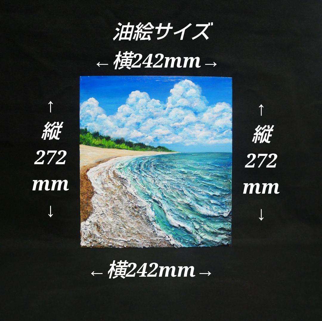 油絵 油彩 油彩画 絵 絵画【真夏の海と砂浜】