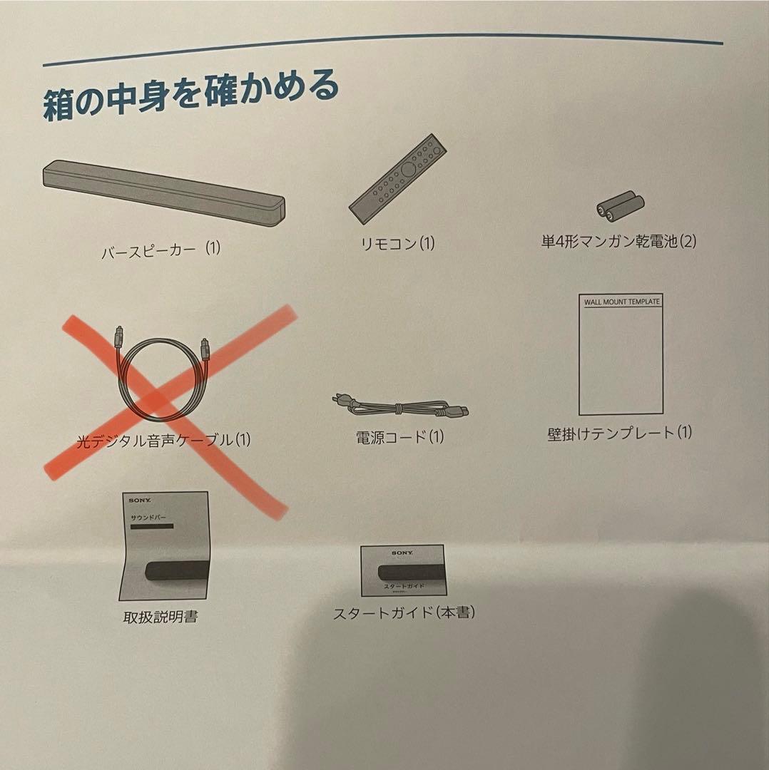 SONY サウンドバー HTーS100F