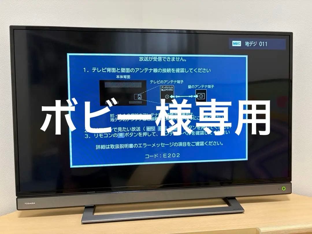 【ボビー】美品 東芝 40インチ液晶テレビ REGZA 40V31