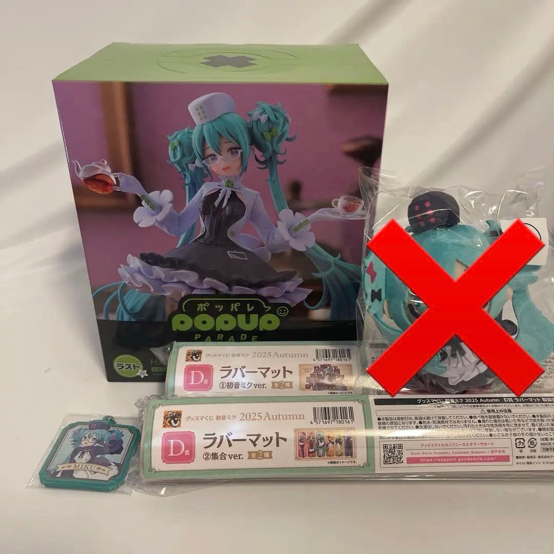 【未開封】激安‼️‼️初音ミク グッスマくじ ラスト賞
