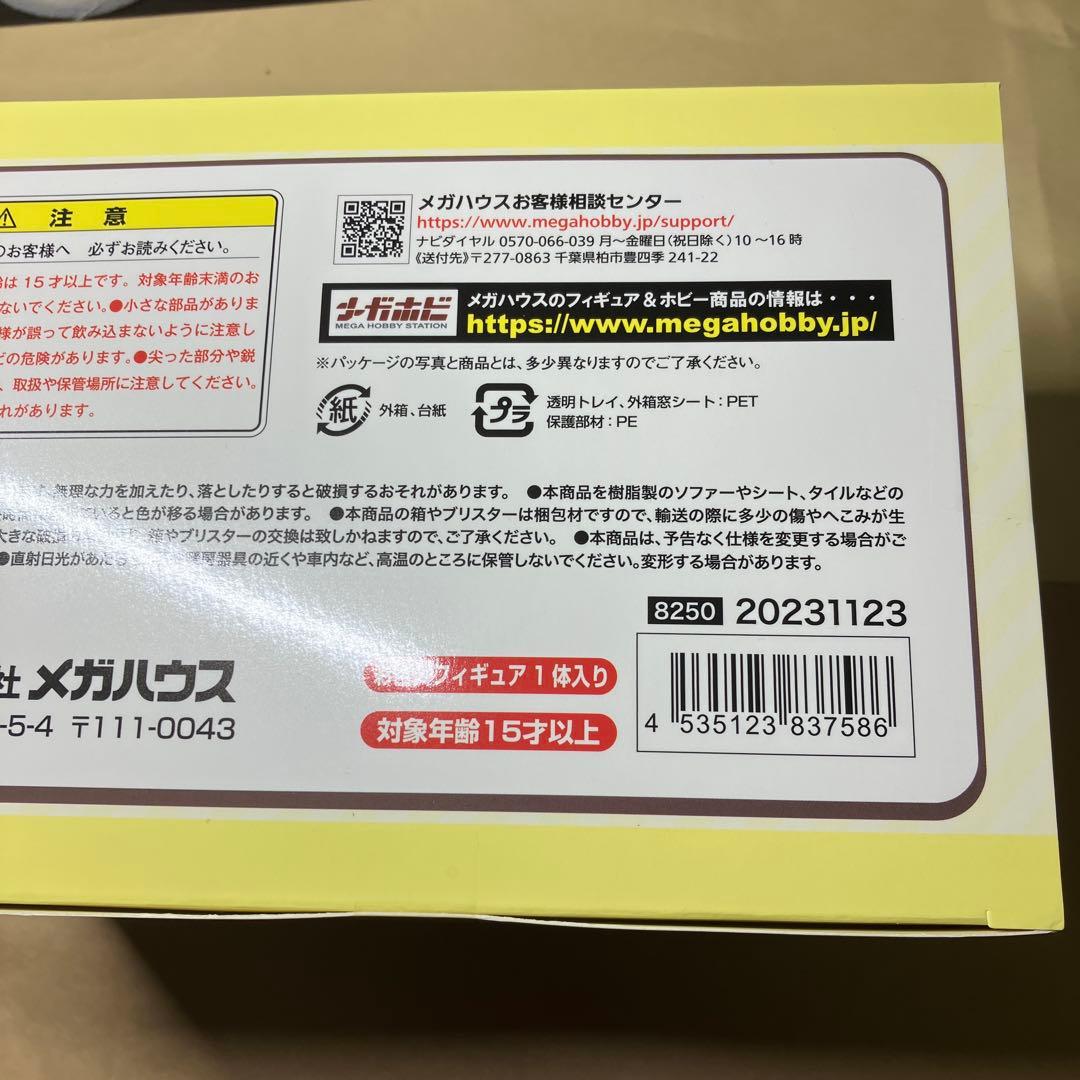 おにまい　お兄ちゃんはおしまい！　フィギュア　てのひらまひろちゃん　緒山まひろ
